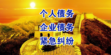 河东要账公司